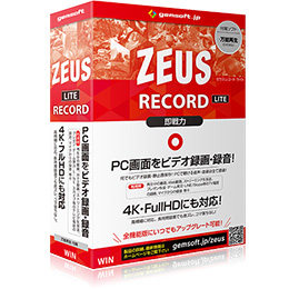 WINDOWS版　ZEUS RECORD LITE (直販)