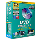 DVD 変換スタジオ 7