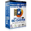 WINDOWS版 Video to BD/DVD X (直販)