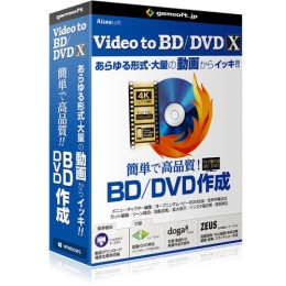 WINDOWS版 Video to BD/DVD X (直販)