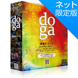 doga8 ネット限定版 (直販)