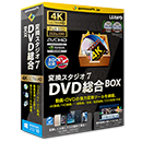 MAC版 変換スタジオ 7 DVD 総合 BOX