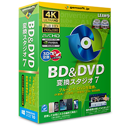 MAC版 BD & DVD 変換スタジオ 7