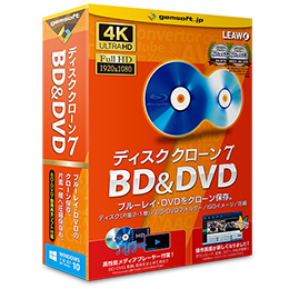 ディスククローン 7 BD & DVD