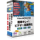 MAC版 Video MONSTER (直販)